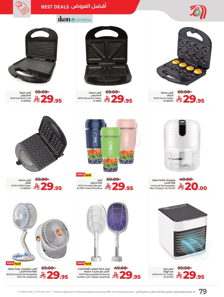 Happiness Price In Lulu Hypermarket Al Hasa
