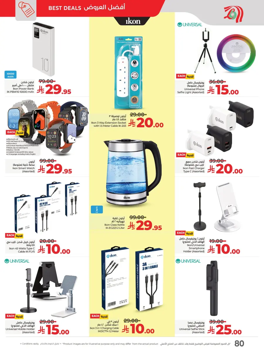 Happiness Price In Lulu Hypermarket Al Hasa