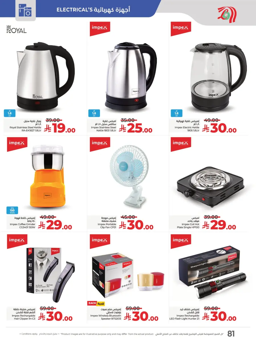 Happiness Price In Lulu Hypermarket Al Hasa