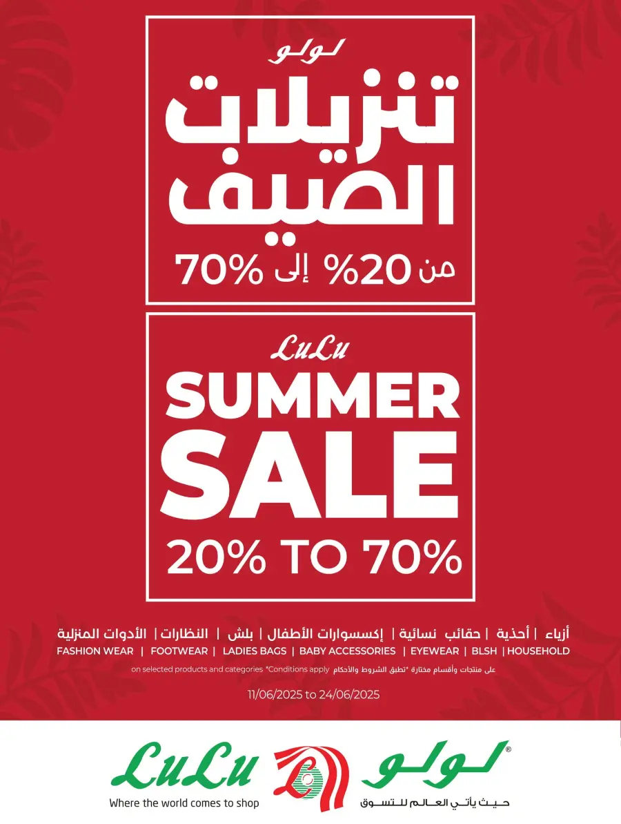 Happiness Price In Lulu Hypermarket Al Hasa