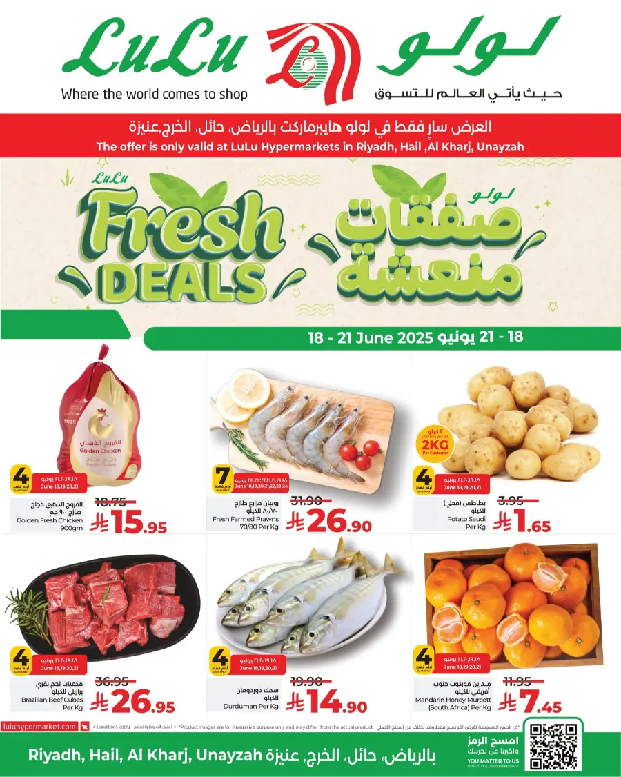 Fresh Deals In Lulu Hypermarket undefined