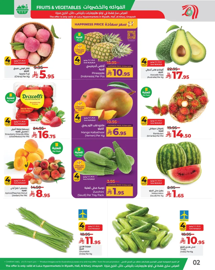 Fresh Deals In Lulu Hypermarket undefined