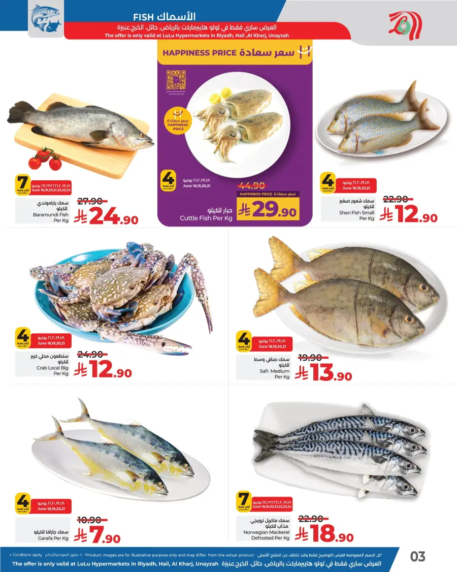 Fresh Deals In Lulu Hypermarket undefined