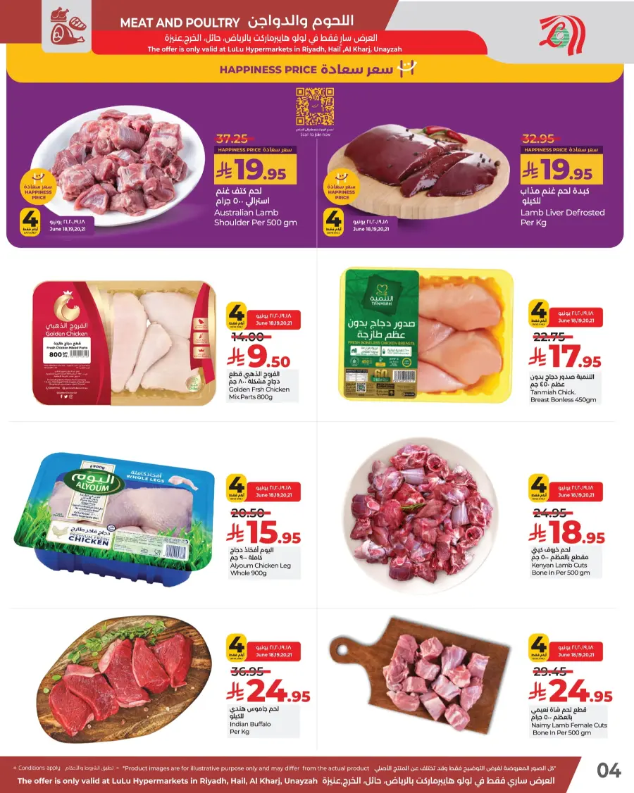 Fresh Deals In Lulu Hypermarket undefined