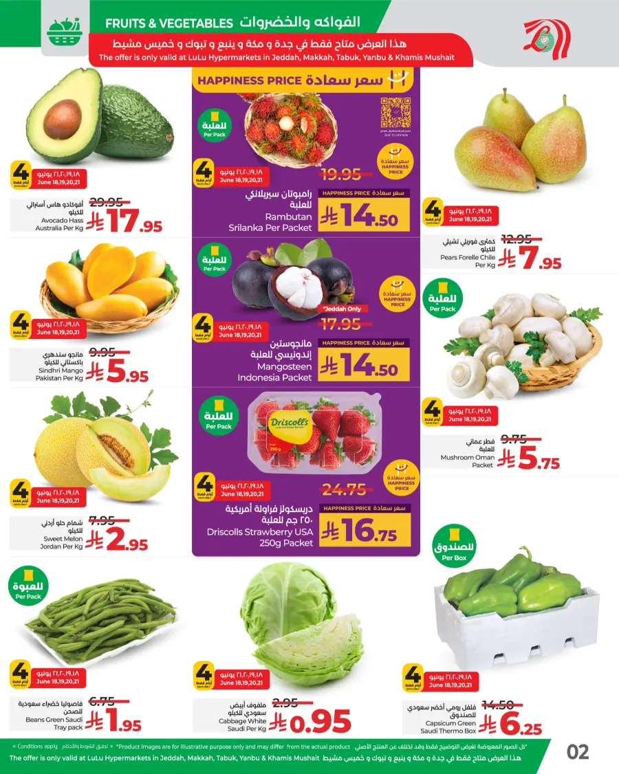 Fresh Deals In Lulu Hypermarket Jeddah