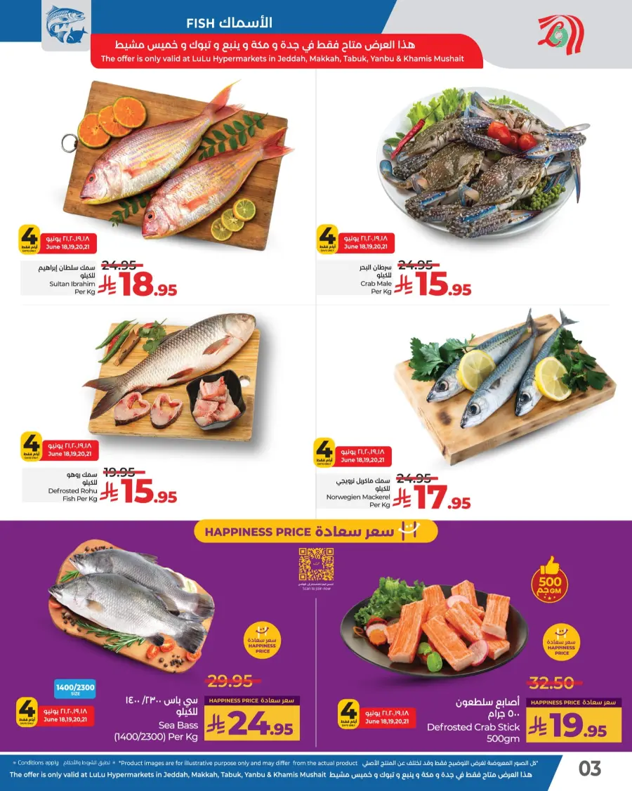 Fresh Deals In Lulu Hypermarket Jeddah