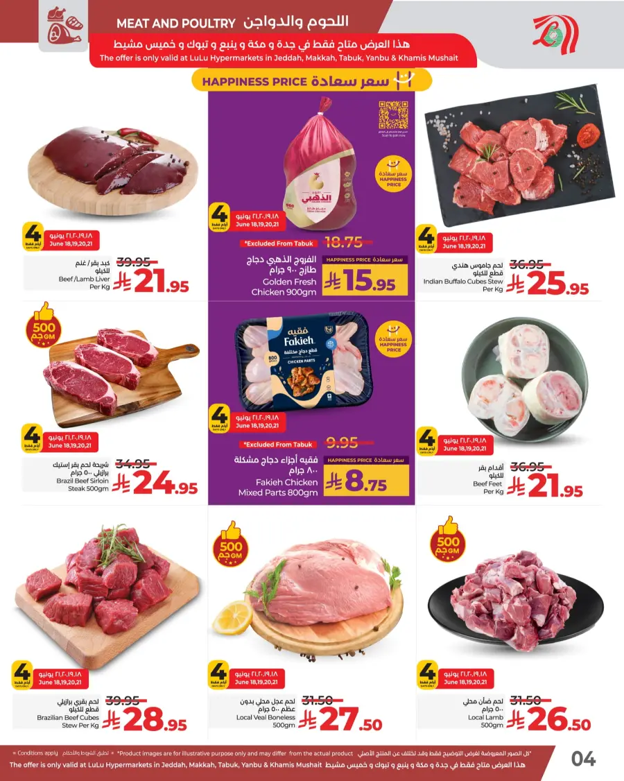 Fresh Deals In Lulu Hypermarket Jeddah