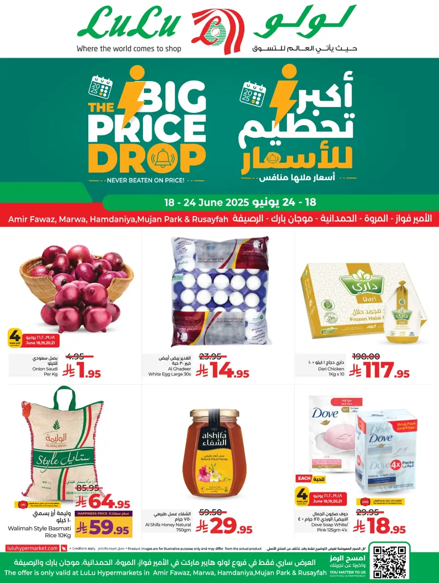 Big Price Drop In Lulu Hypermarket undefined