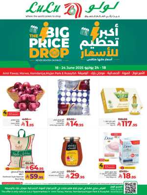 Big Price Drop In Lulu Hypermarket Jeddah