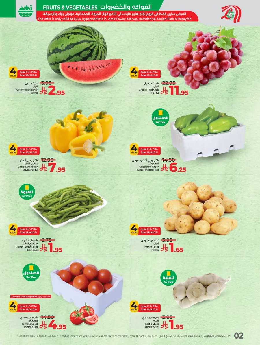 Big Price Drop In Lulu Hypermarket undefined