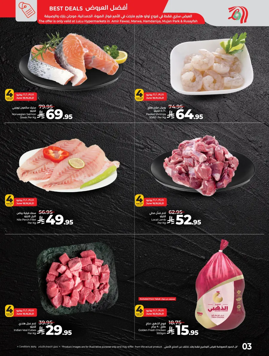 Big Price Drop In Lulu Hypermarket undefined