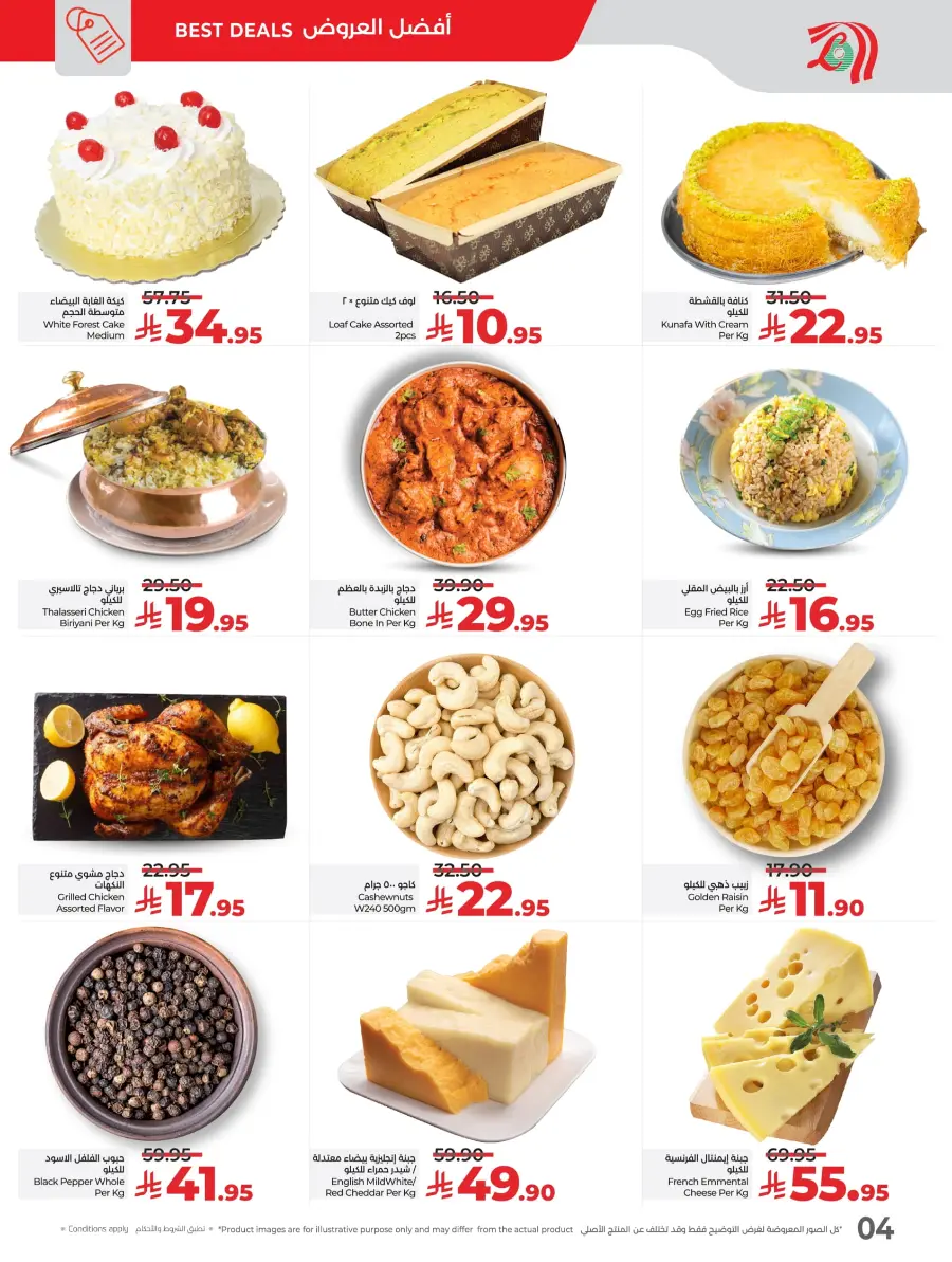 Big Price Drop In Lulu Hypermarket undefined