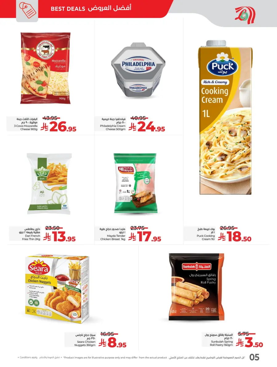 Big Price Drop In Lulu Hypermarket undefined