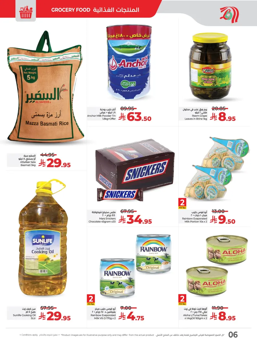 Big Price Drop In Lulu Hypermarket undefined