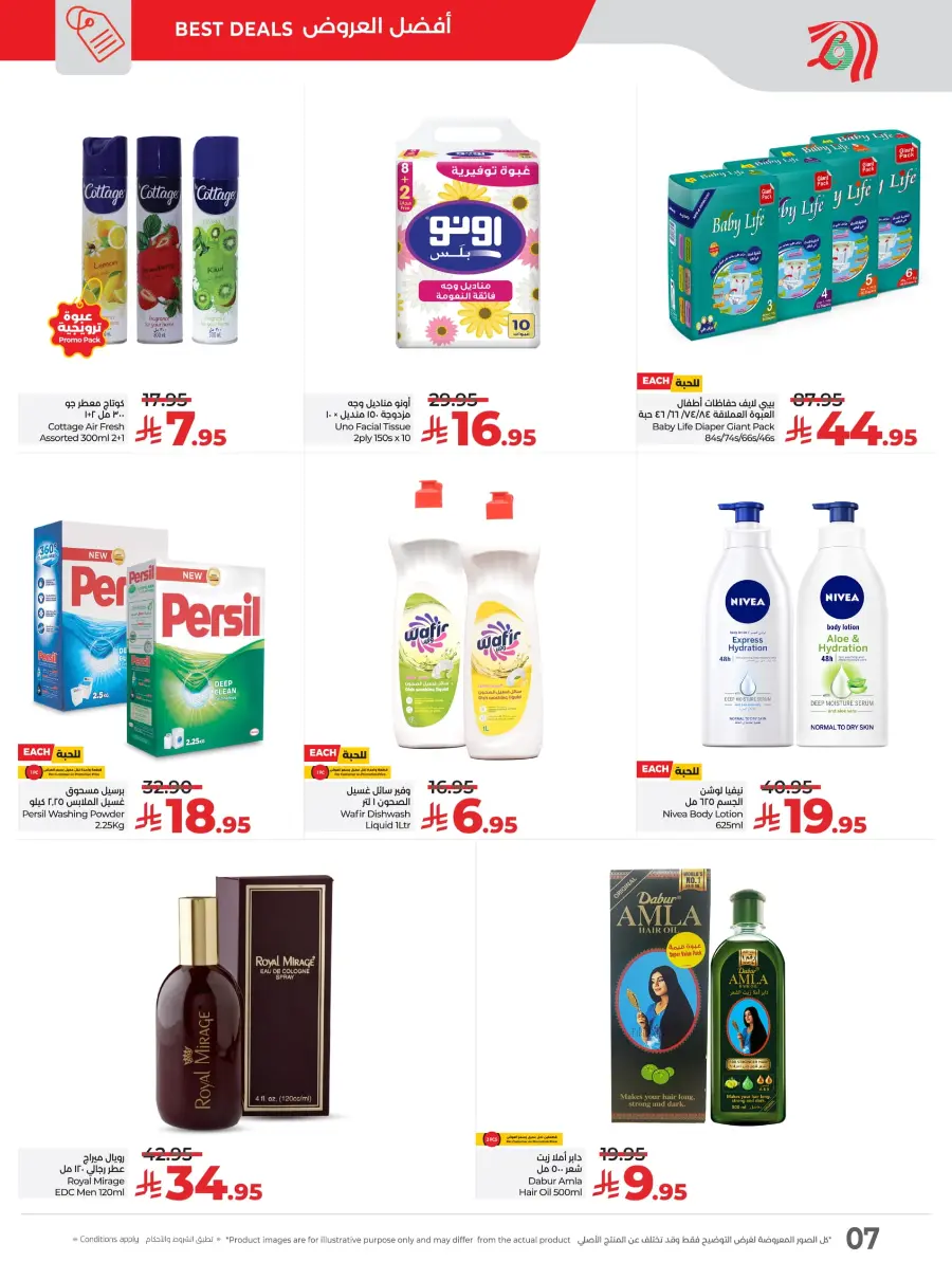 Big Price Drop In Lulu Hypermarket undefined