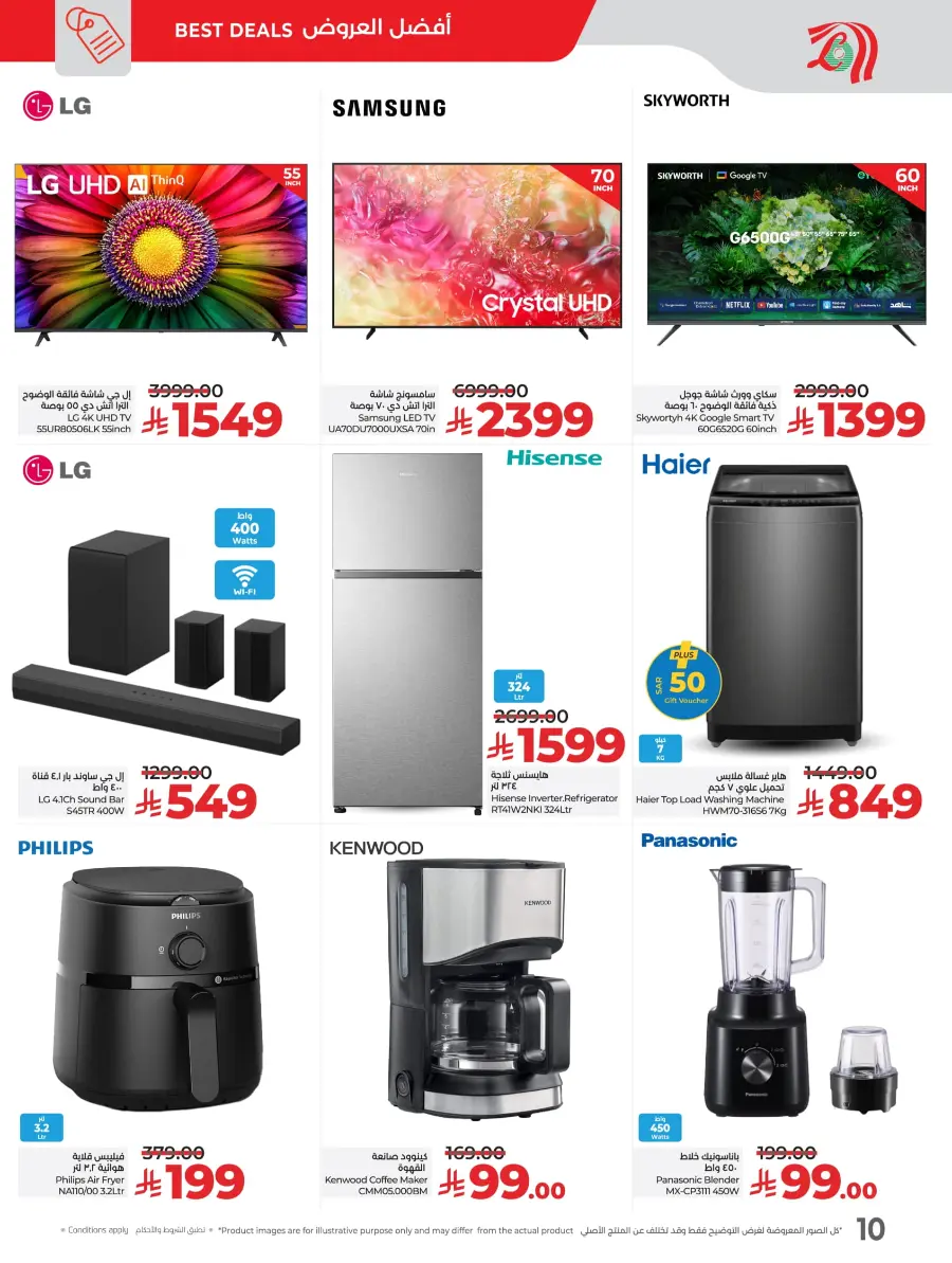Big Price Drop In Lulu Hypermarket undefined