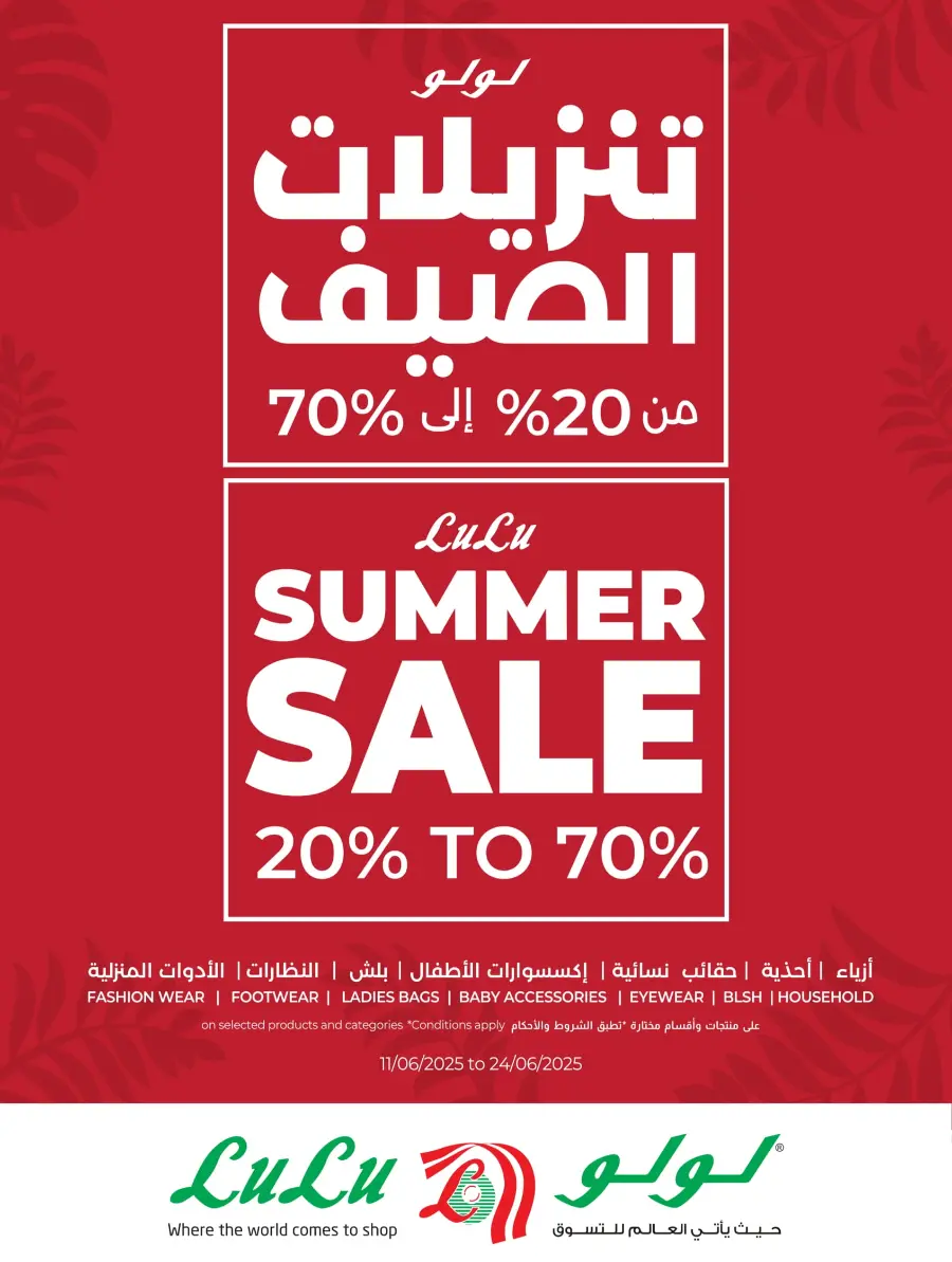Big Price Drop In Lulu Hypermarket undefined