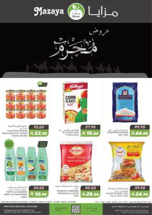 Offers In Mazaya Dammam,Jubail,Saihat