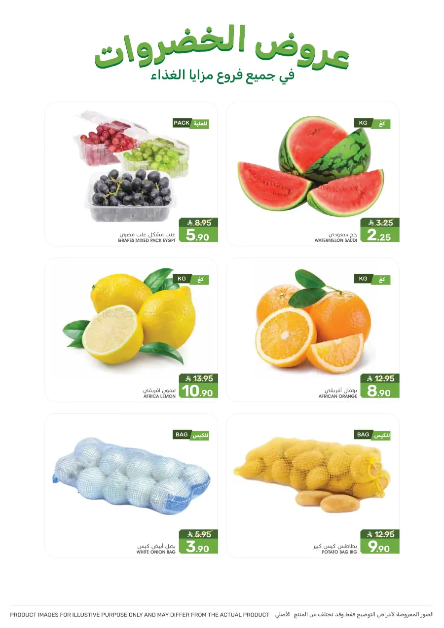 Offers In Mazaya undefined