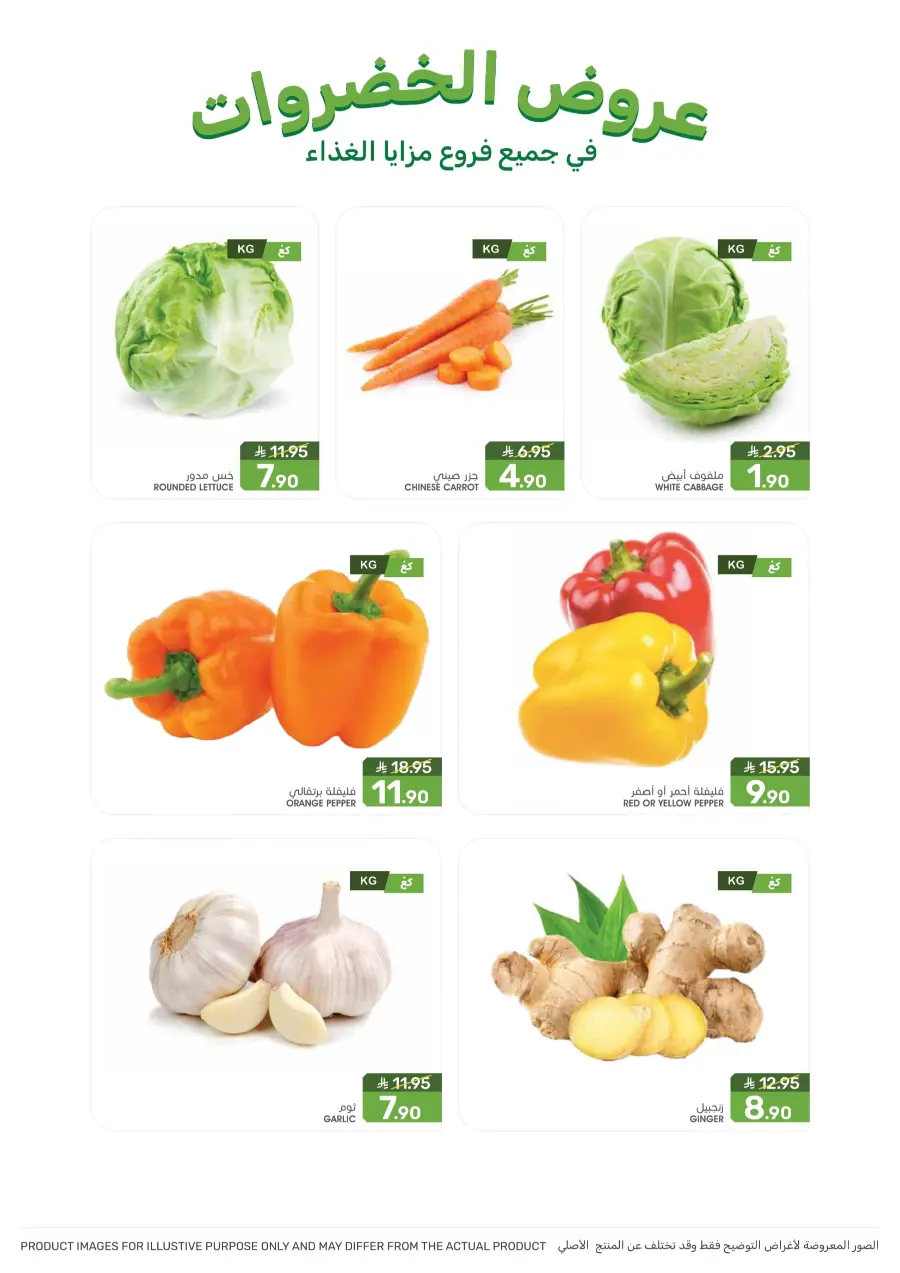 Offers In Mazaya undefined
