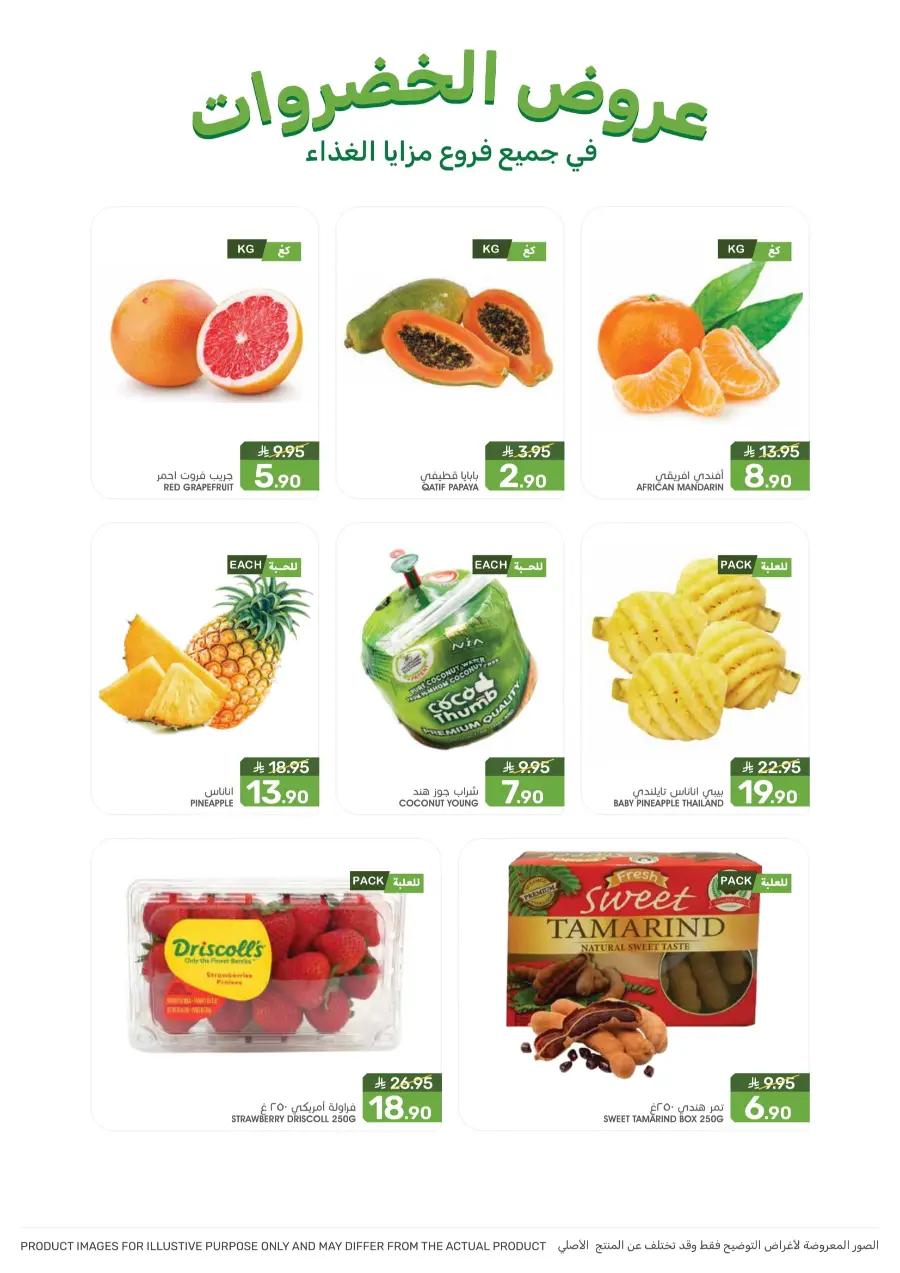 Offers In Mazaya undefined