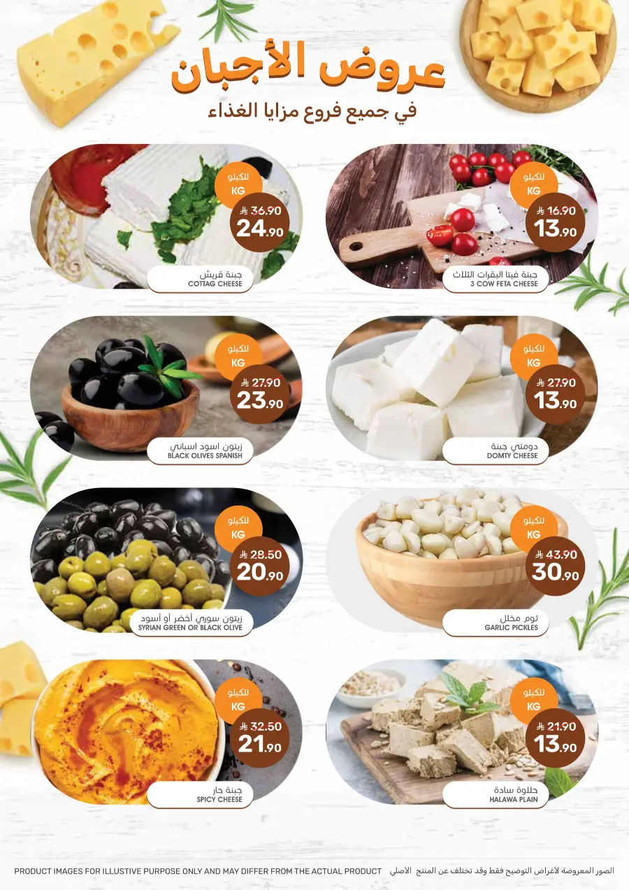 Offers In Mazaya undefined