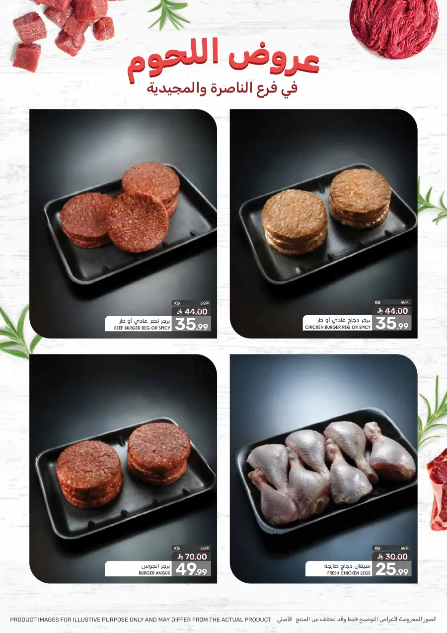Offers In Mazaya undefined