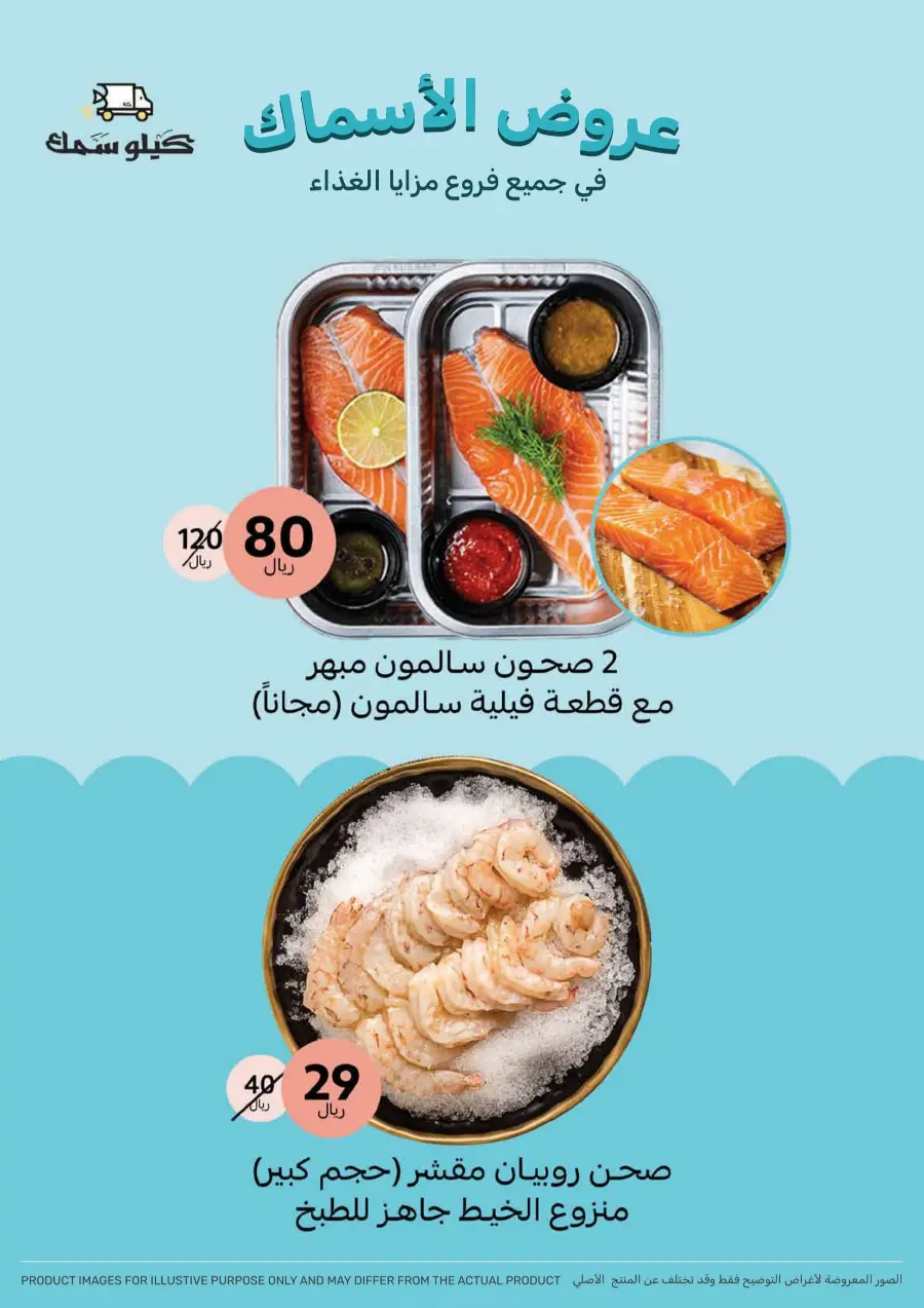 Offers In Mazaya undefined