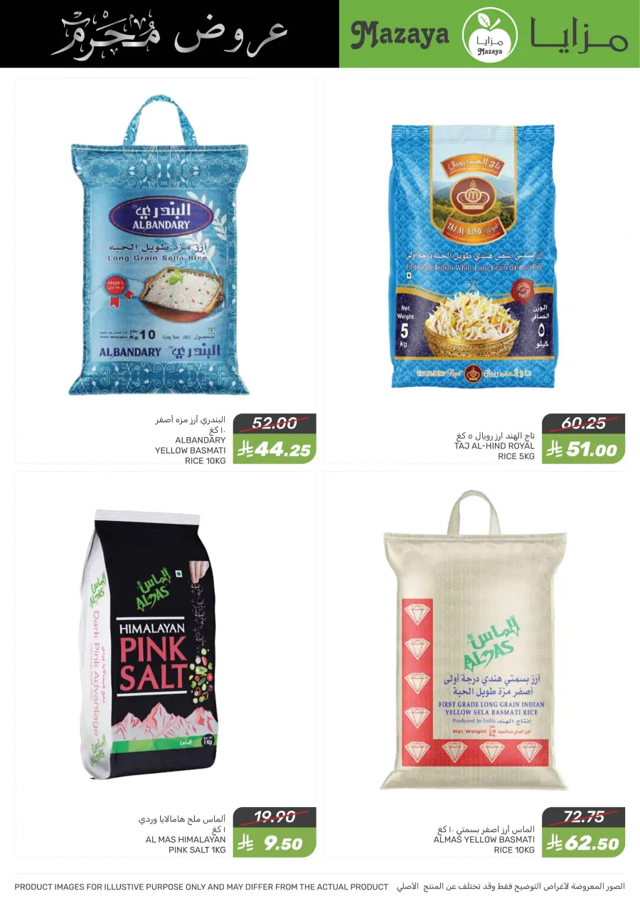 Offers In Mazaya undefined