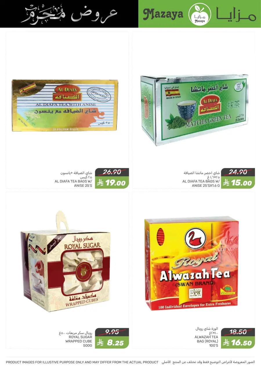 Offers In Mazaya undefined