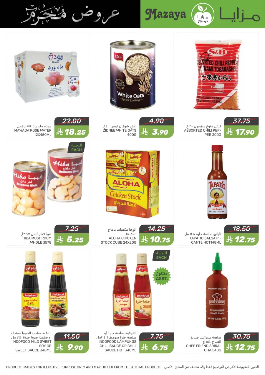 Offers In Mazaya undefined