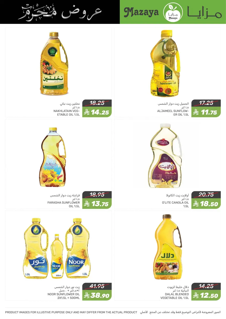 Offers In Mazaya undefined