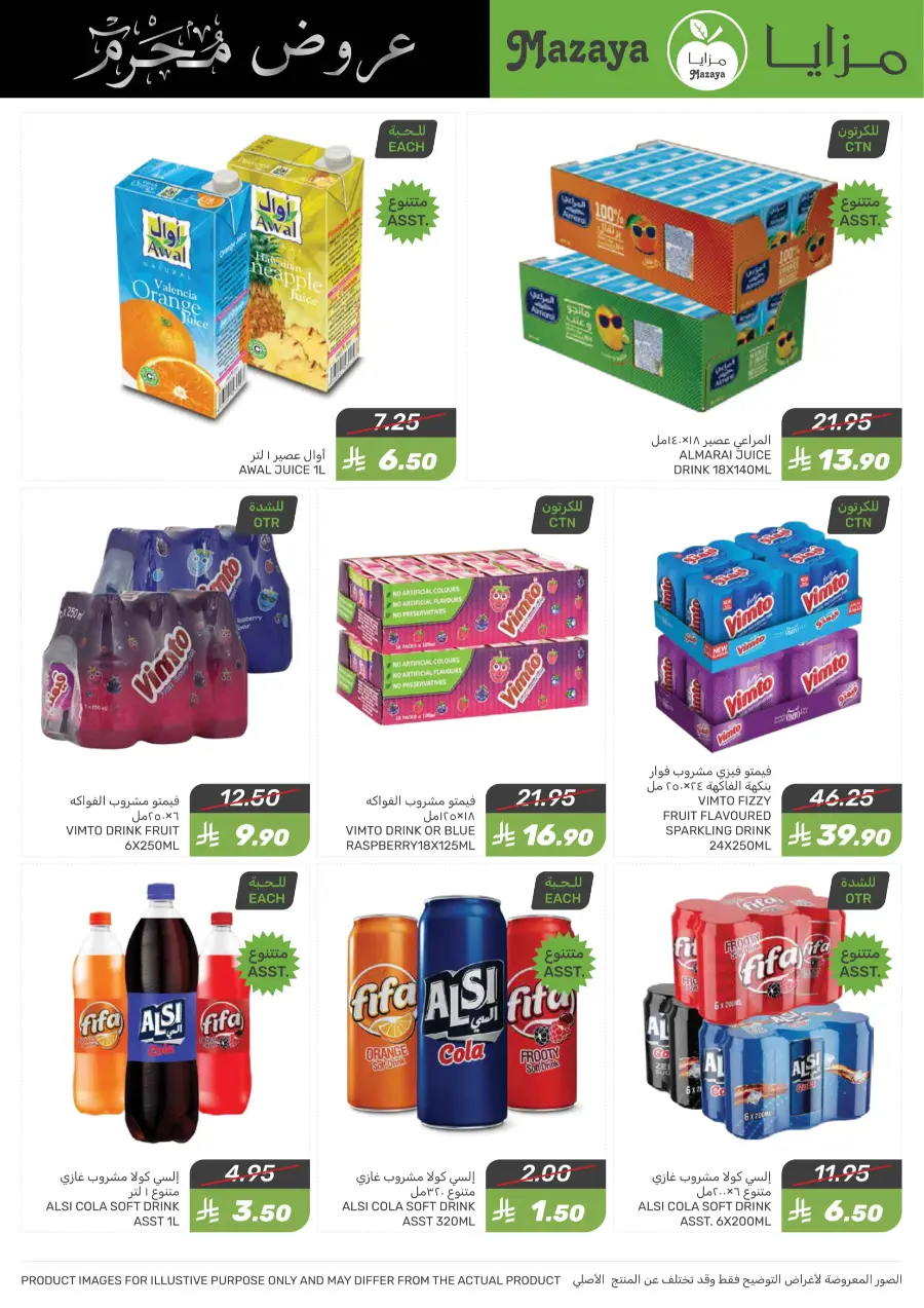 Offers In Mazaya undefined