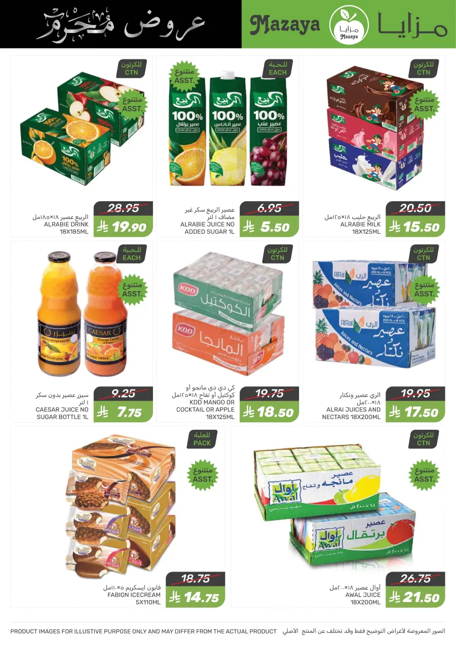 Offers In Mazaya undefined