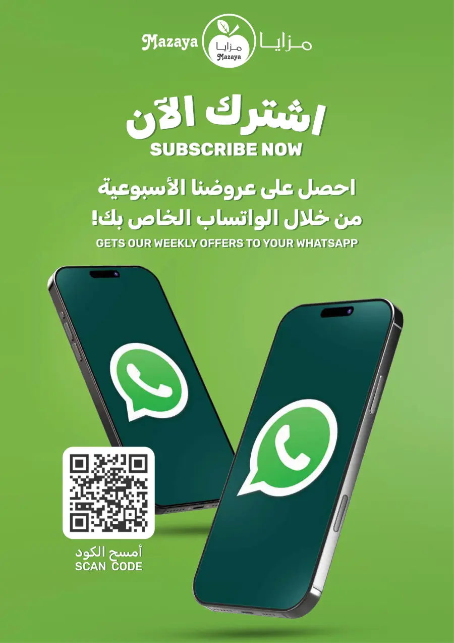 Offers In Mazaya undefined