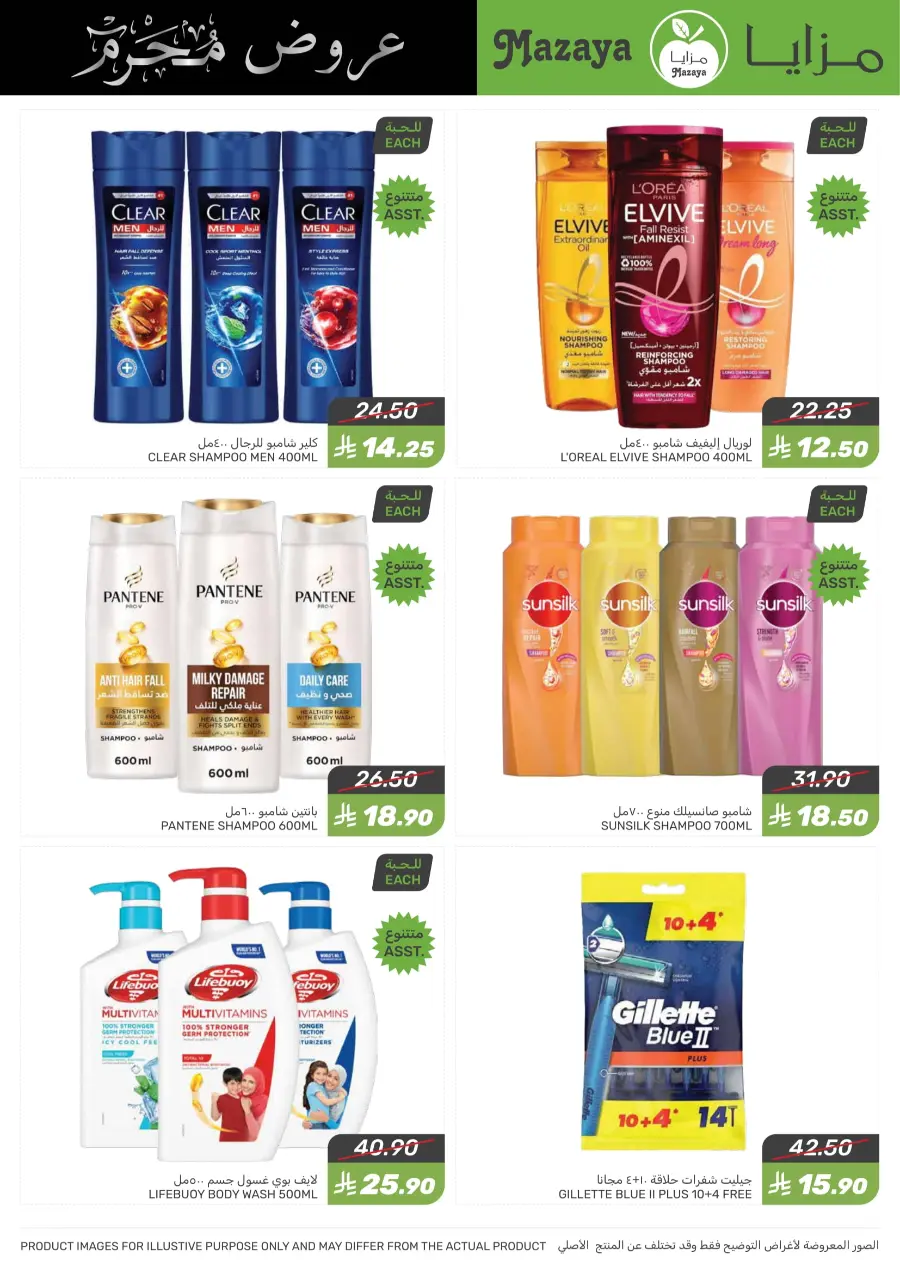 Offers In Mazaya undefined