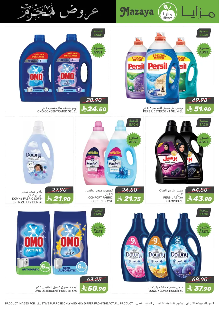 Offers In Mazaya undefined