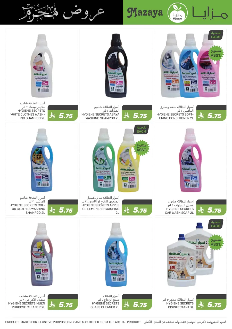 Offers In Mazaya undefined