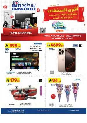Home shopping In Bin Dawood Jeddah,Makkah,Madinah,Taif,Khamis Mushait
