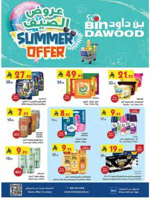 Summer Offer In Bin Dawood Jeddah,Makkah,Madinah,Taif,Khamis Mushait