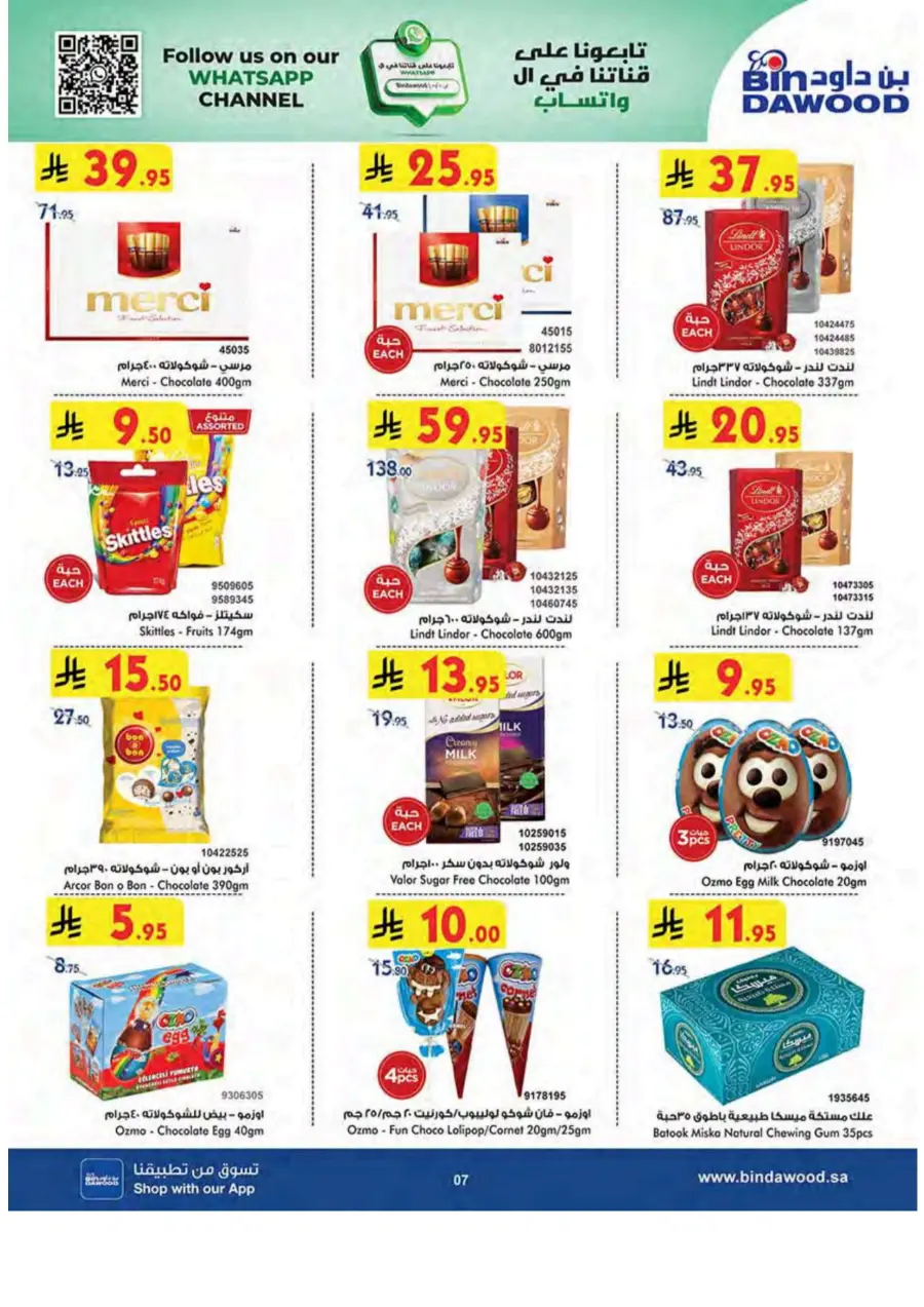 Summer Offer In Bin Dawood undefined