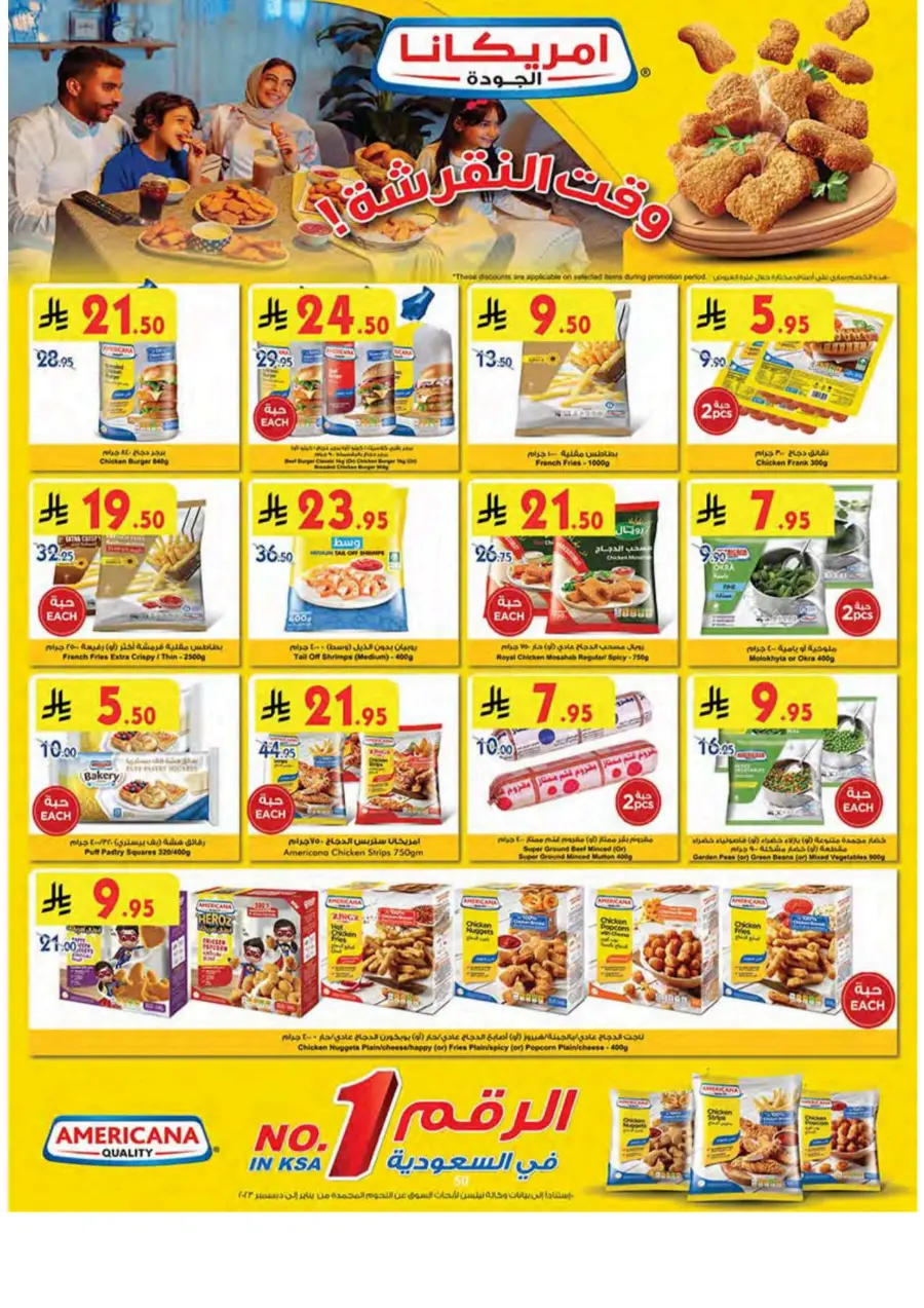 Summer Offer In Bin Dawood undefined