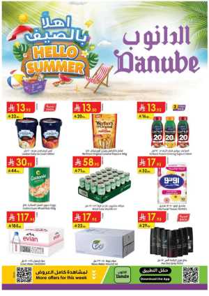 Hello Summer In Danube Riyadh,Hail,Buraidah,Al-Kharj,Ar Rass,Al Majmaah,Qaseem,Shaqraa