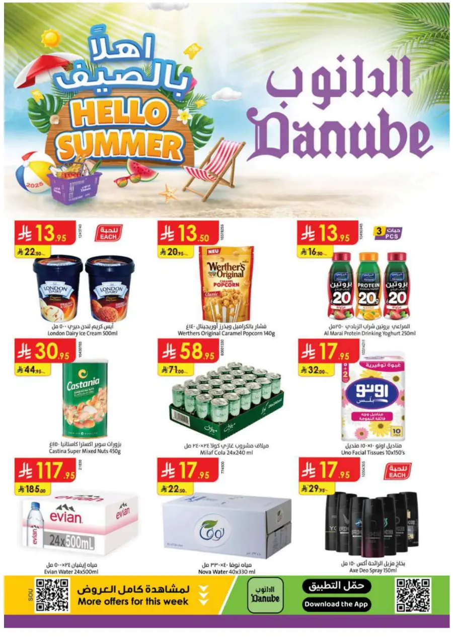 Hello Summer Offers: Shop & Save Big In Danube undefined