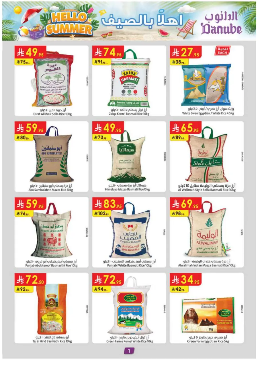 Hello Summer Offers: Shop & Save Big In Danube undefined