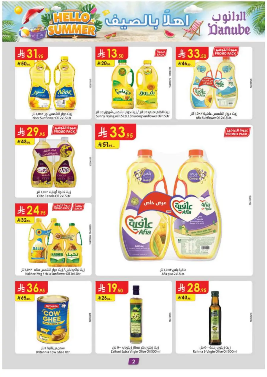 Hello Summer Offers: Shop & Save Big In Danube undefined