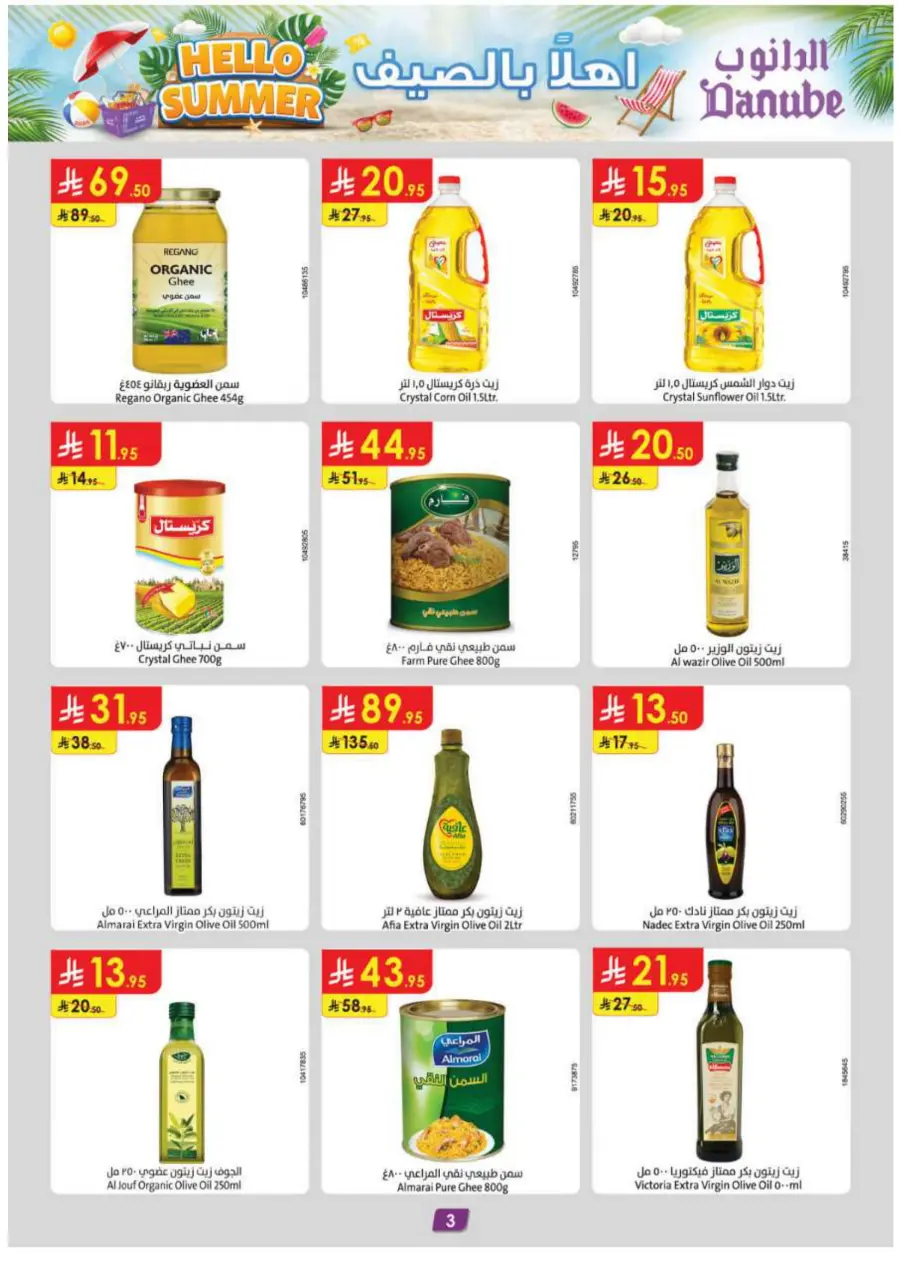 Hello Summer Offers: Shop & Save Big In Danube undefined