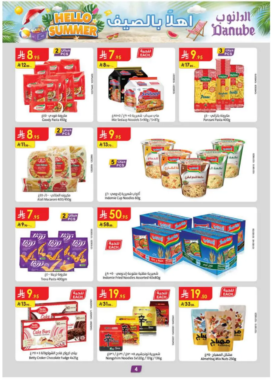 Hello Summer Offers: Shop & Save Big In Danube undefined