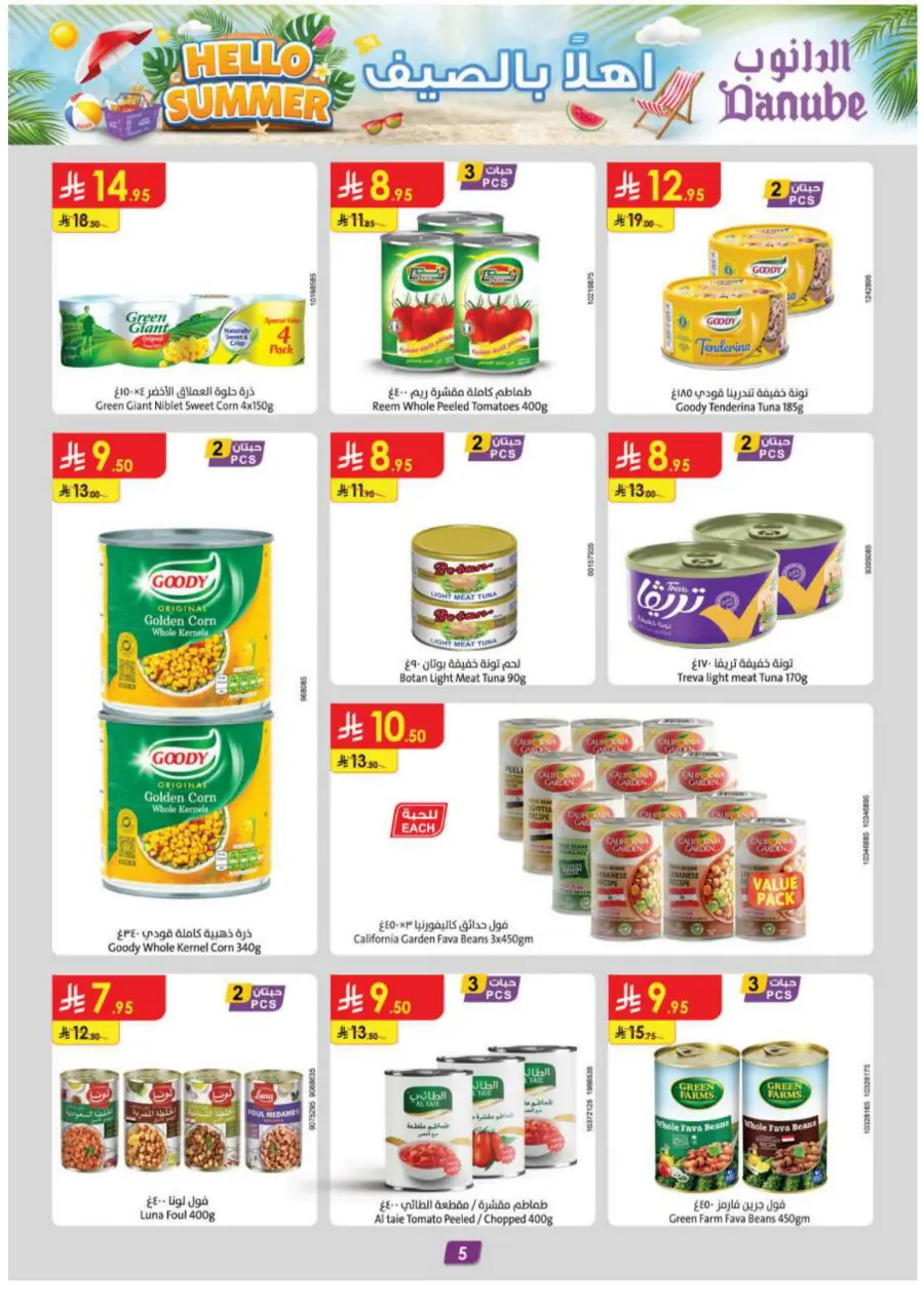 Hello Summer Offers: Shop & Save Big In Danube undefined