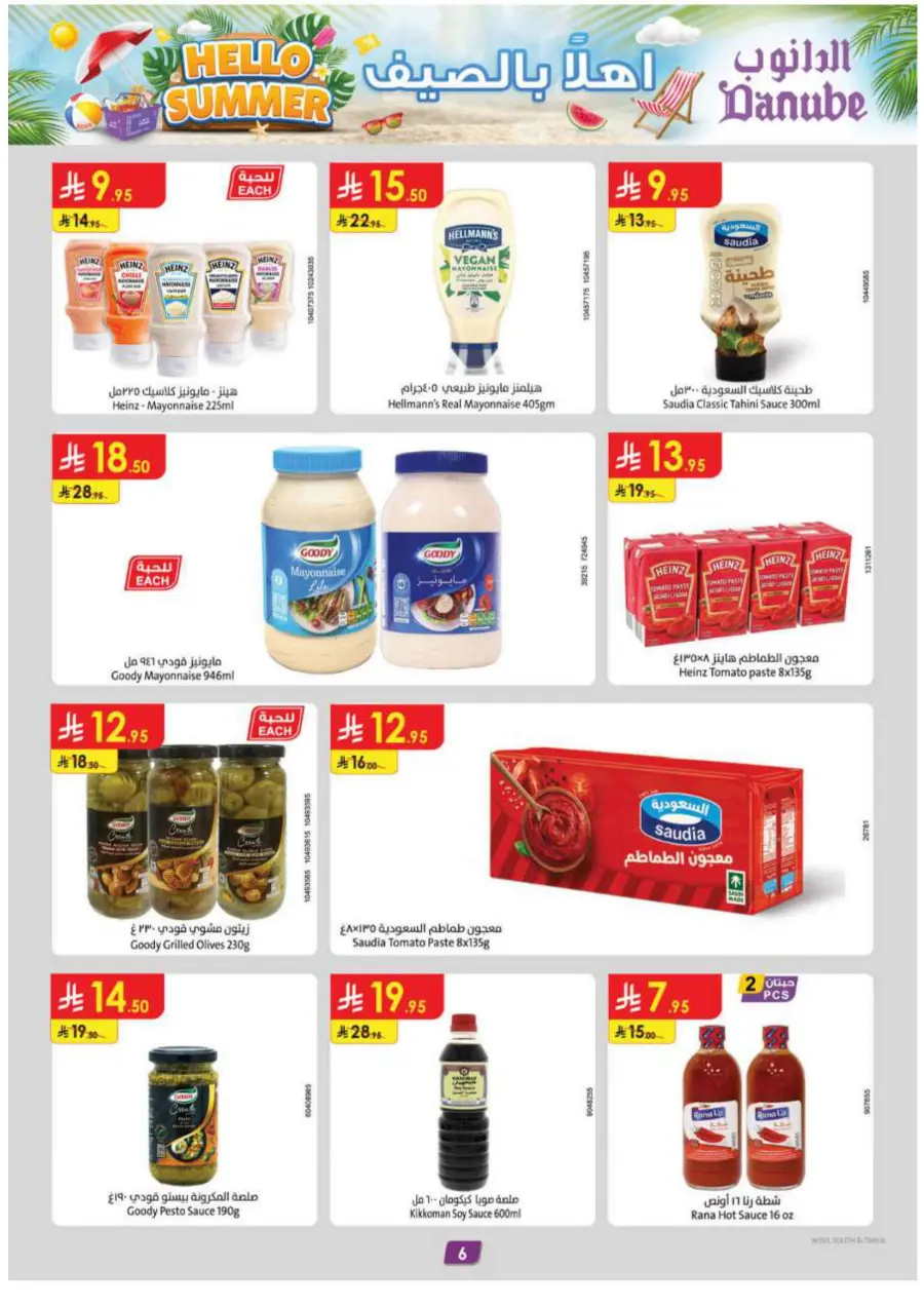 Hello Summer Offers: Shop & Save Big In Danube undefined